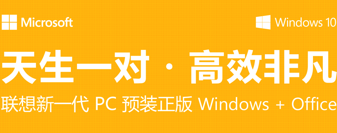 联想小新Office激活