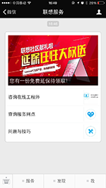 通过回复数字，或点击底部菜单,获取服务